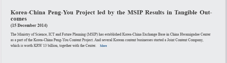 Korea-China Peng-You Project led by the MSIP Results in Tangible Outcomes (15 December 2014)