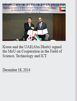 Korea and the UAE(Abu Dhabi) signed the MoU on Cooperation in the Field of Science, Technology and ICT