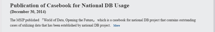 Publication of Casebook for National DB Usage(December 30, 2014) 