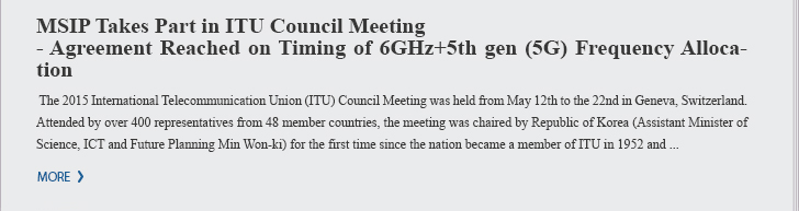 Ministry of Science, ICT and Future Planning Takes Part in ITU Council Meeting - Agreement Reached on Timing of 6GHz+5th gen (5G) Frequency Allocation