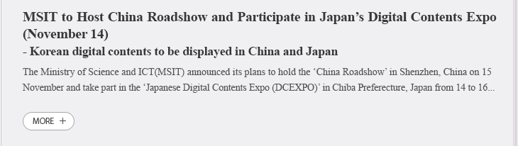 MSIT to Host China Roadshow and Participate in Japan’s Digital Contents Expo