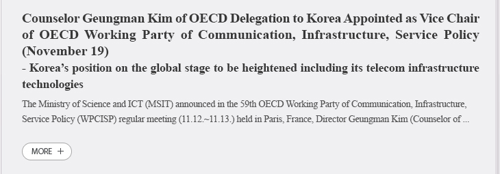 Counselor Geungman Kim of OECD Delegation to Korea Appointed as Vice Chair of OECD Working Party of Communication, Infrastructure, Service Policy 