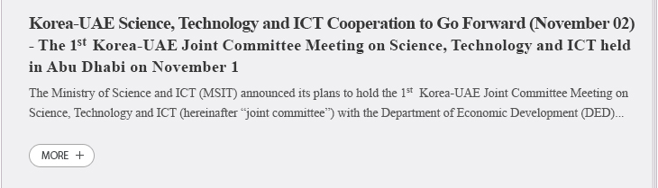 Korea-UAE Science, Technology and ICT Cooperation to Go Forward
