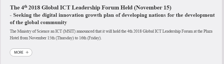 The 4th 2018 Global ICT Leadership Forum Held
