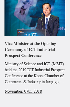 Vice Minister at the Opening Ceremony of ICT Industrial Prospect Conference