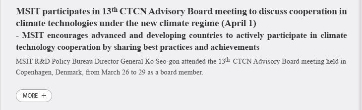 MSIT participates in 13th CTCN Advisory Board meeting to discuss cooperation in climate technologies under the new climate regime 