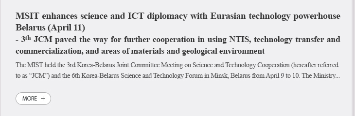 MSIT enhances science and ICT diplomacy with Eurasian technology powerhouse Belarus 