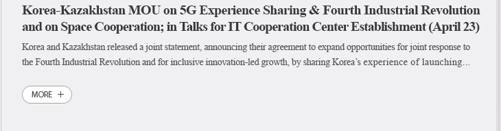Korea-Kazakhstan MOU on 5G Experience Sharing & Fourth Industrial Revolution and on Space Cooperation; in Talks for IT Cooperation Center Establishment
