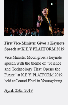 First Vice Minister Gives a Keynote Speech at K.E.Y PLATFORM 2019