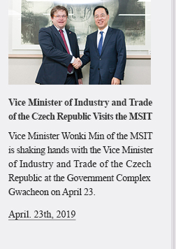Vice Minister of Industry and Trade of the Czech Republic Visits the MSIT