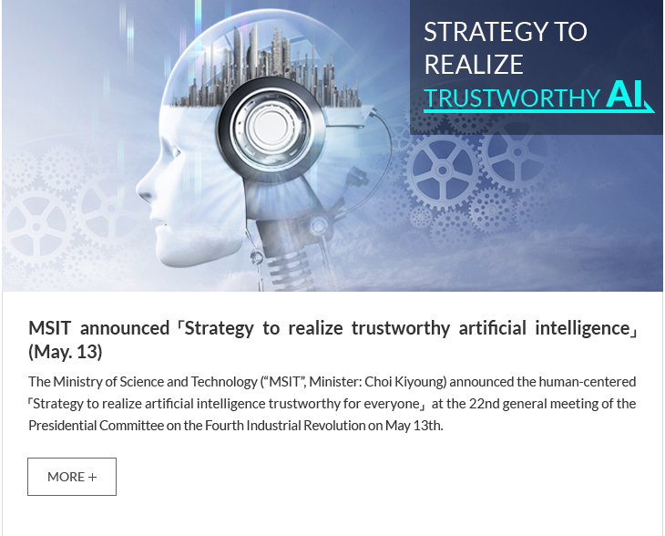MSIT announced Strategy to realize trustworthy artificial intelligence