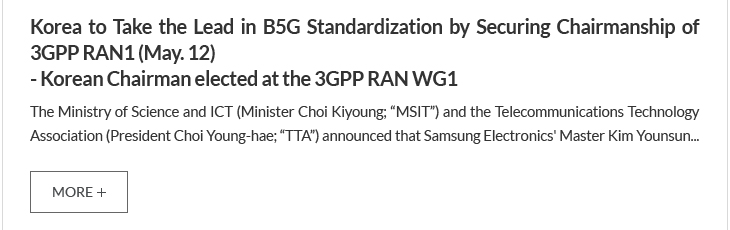 Korea to Take the Lead in B5G Standardization by Securing Chairmanship of 3GPP RAN1 