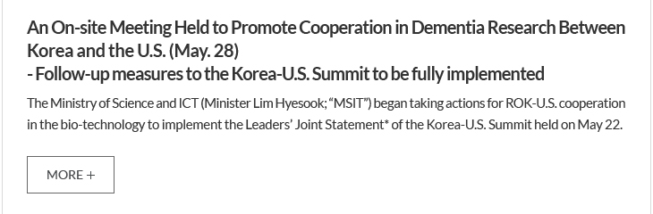 An On-site Meeting Held to Promote Cooperation in Dementia Research Between Korea and the U.S. 