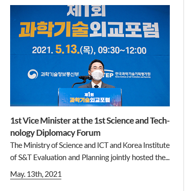 1st Vice Minister at the 1st Science and Technology Diplomacy Forumr Release