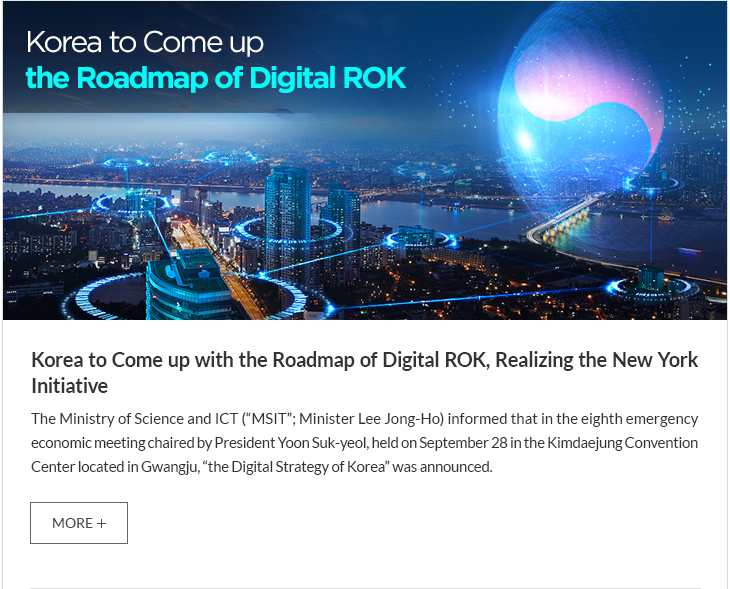 Korea to Come up with the Roadmap of Digital ROK, Realizing the New York Initiative