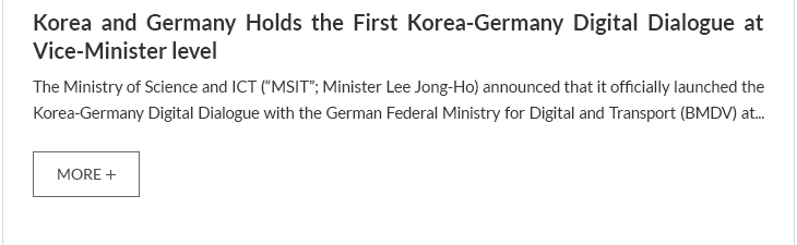 Korea and Germany Holds the First Korea-Germany Digital Dialogue at Vice-Minister level 