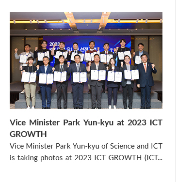 Vice Minister Park Yun-kyu at 2023 ICT GROWTH