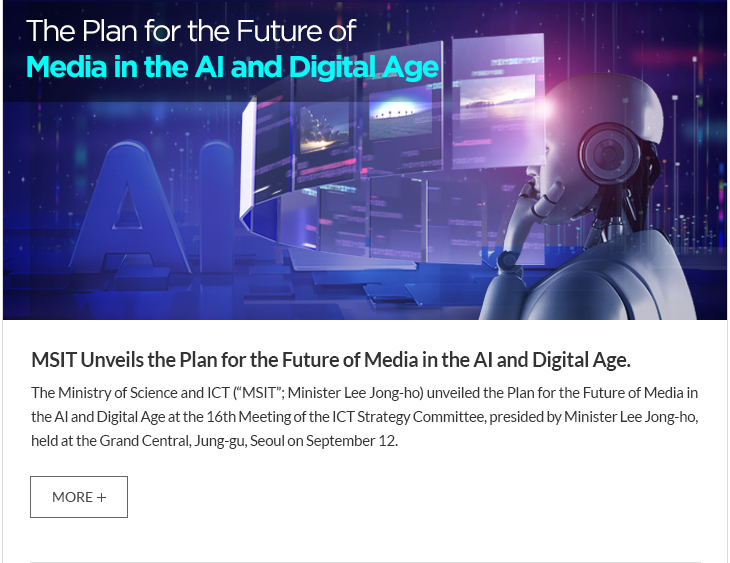 MSIT Unveils the Plan for the Future of Media in the AI and Digital Age. 