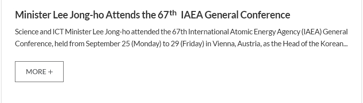 Minister Lee Jong-ho Attends the 67th IAEA General Conference