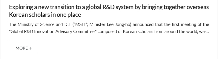 Exploring a new transition to a global R&D system by bringing together overseas Korean scholars in one place