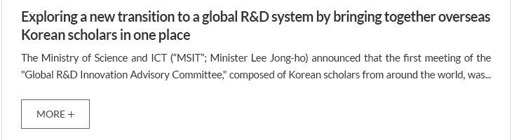 Exploring a new transition to a global R&D system by bringing together overseas Korean scholars in one place