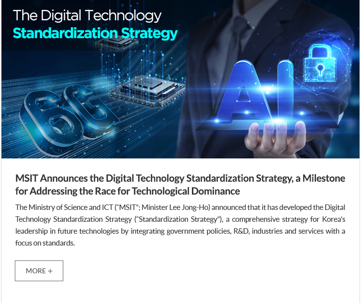 MSIT Announces the Digital Technology Standardization Strategy, a Milestone for Addressing the Race for Technological Dominance