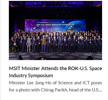 MSIT Minister Attends the ROK-U.S. Space Industry Symposium