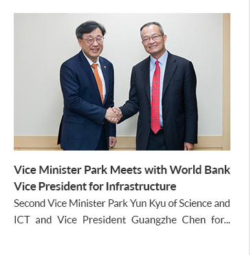 Vice Minister Park Meets with World Bank Vice President for Infrastructure