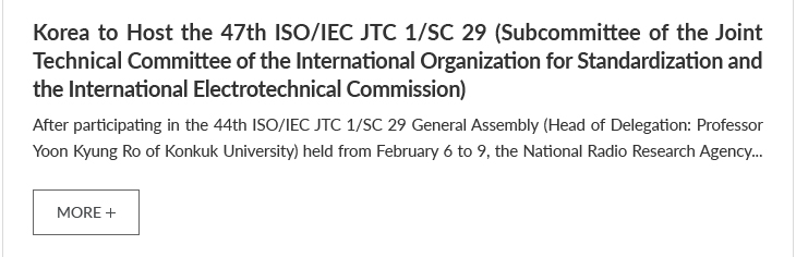Korea to Host the 47th ISO/IEC JTC 1/SC 29 (Subcommittee of the Joint Technical Committee of the International Organization for Standardization and the International Electrotechnical Commission)
