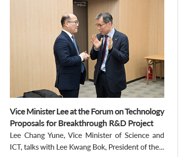 Vice Minister Lee at the Forum on Technology Proposals for Breakthrough R&D Project