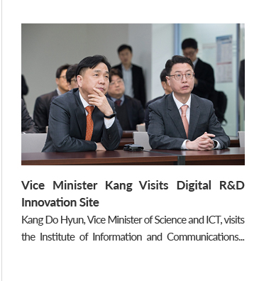 Vice Minister Kang Visits Digital R&D Innovation Site