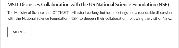 MSIT Discusses Collaboration with the US National Science Foundation (NSF)