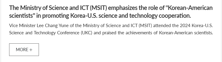 The Ministry of Science and ICT (MSIT) emphasizes the role of 'Korean-American scientists' in promoting Korea-U.S. science and technology cooperation.