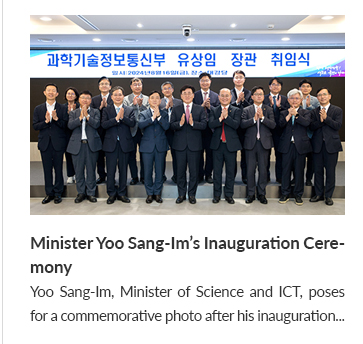 Minister Yoo Sang-Im’s Inauguration Ceremony