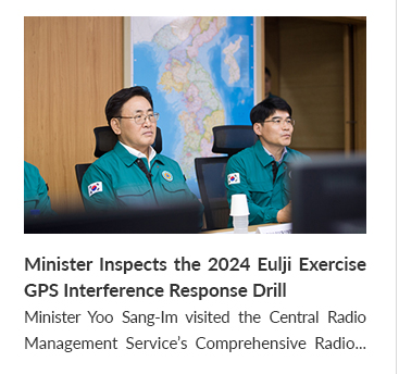 Minister Inspects the 2024 Eulji Exercise GPS Interference Response Drill