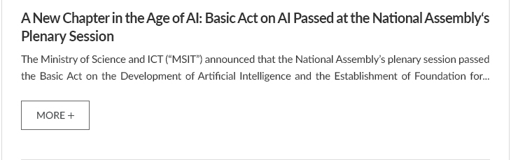 A New Chapter in the Age of AI: Basic Act on AI Passed at the National Assembly‘s Plenary Session