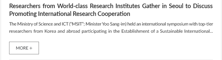 Researchers from World-class Research Institutes Gather in Seoul to Discuss Promoting International Research Cooperation