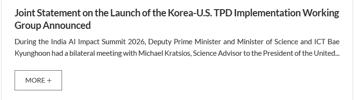 Joint Statement on the Launch of the Korea-U.S. TPD Implementation Working Group Announced