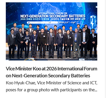 Vice Minister Koo at 2026 International Forum on Next-Generation Secondary Batteries