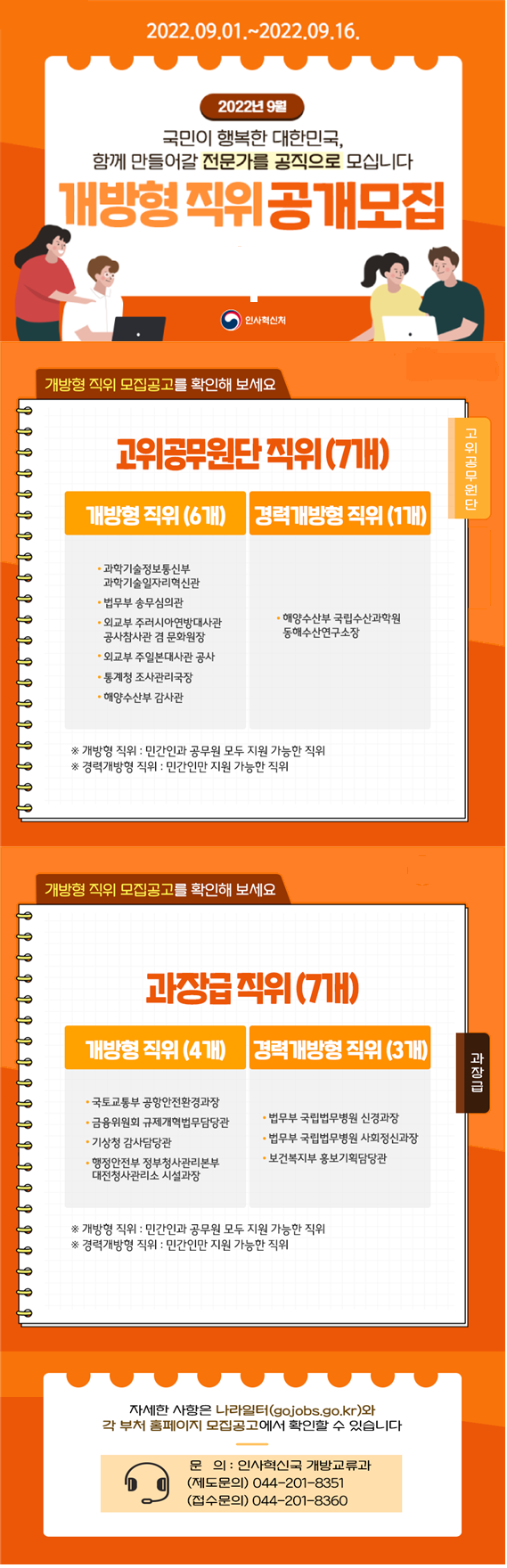 - 과학기술정보통신부