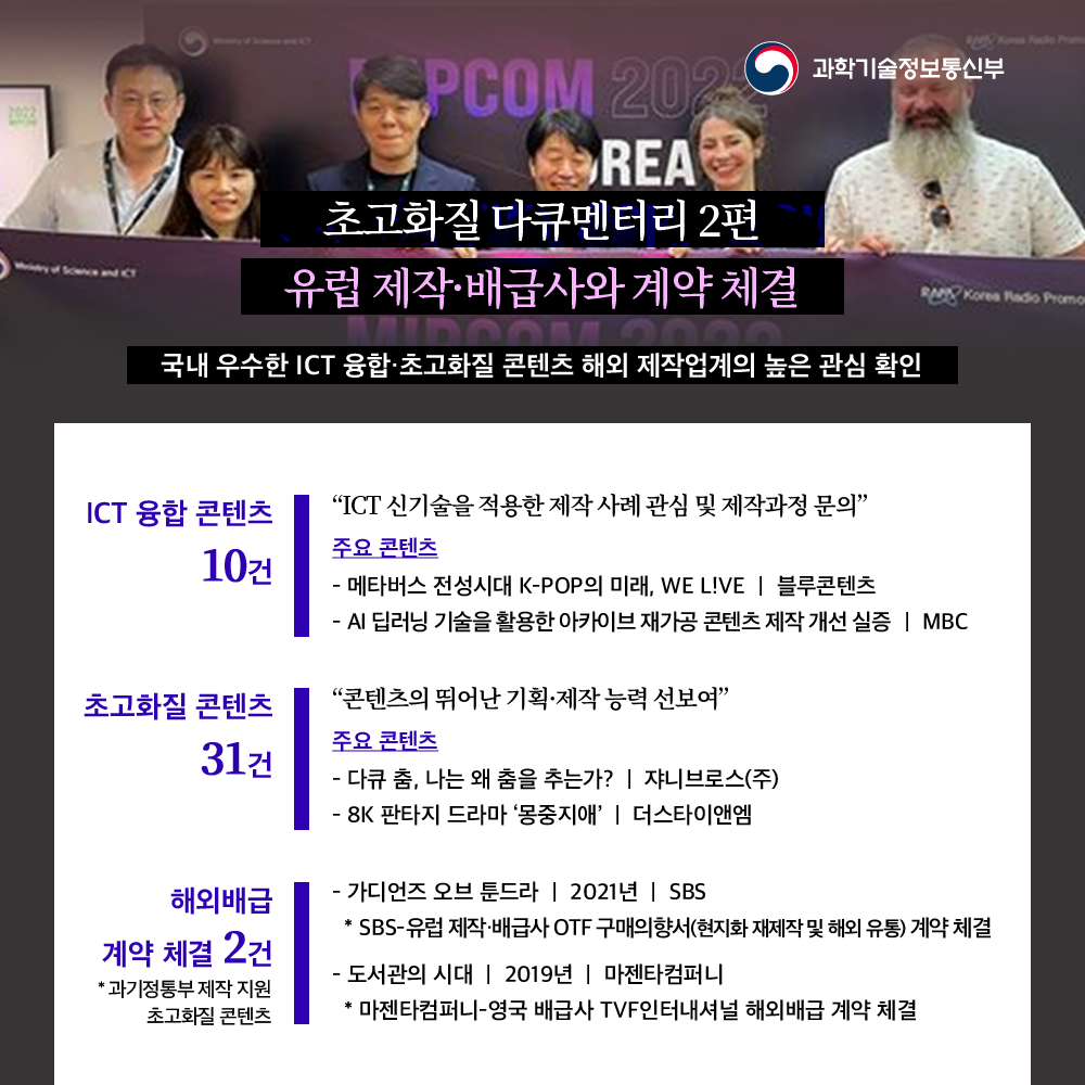 - 과학기술정보통신부