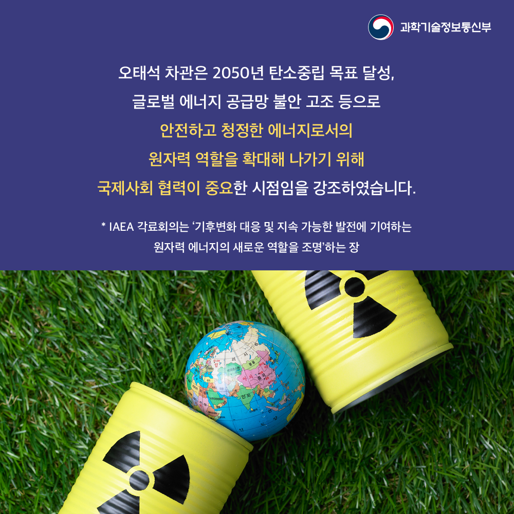 - 과학기술정보통신부