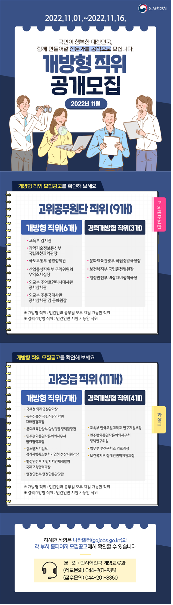 - 과학기술정보통신부