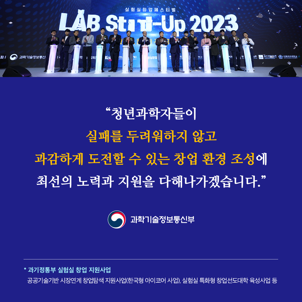 카드뉴스 - 과학기술정보통신부