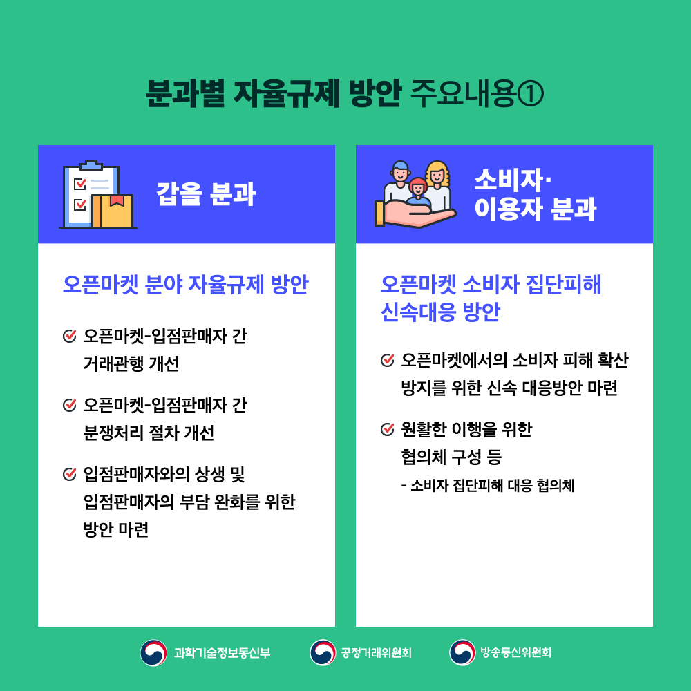- 과학기술정보통신부