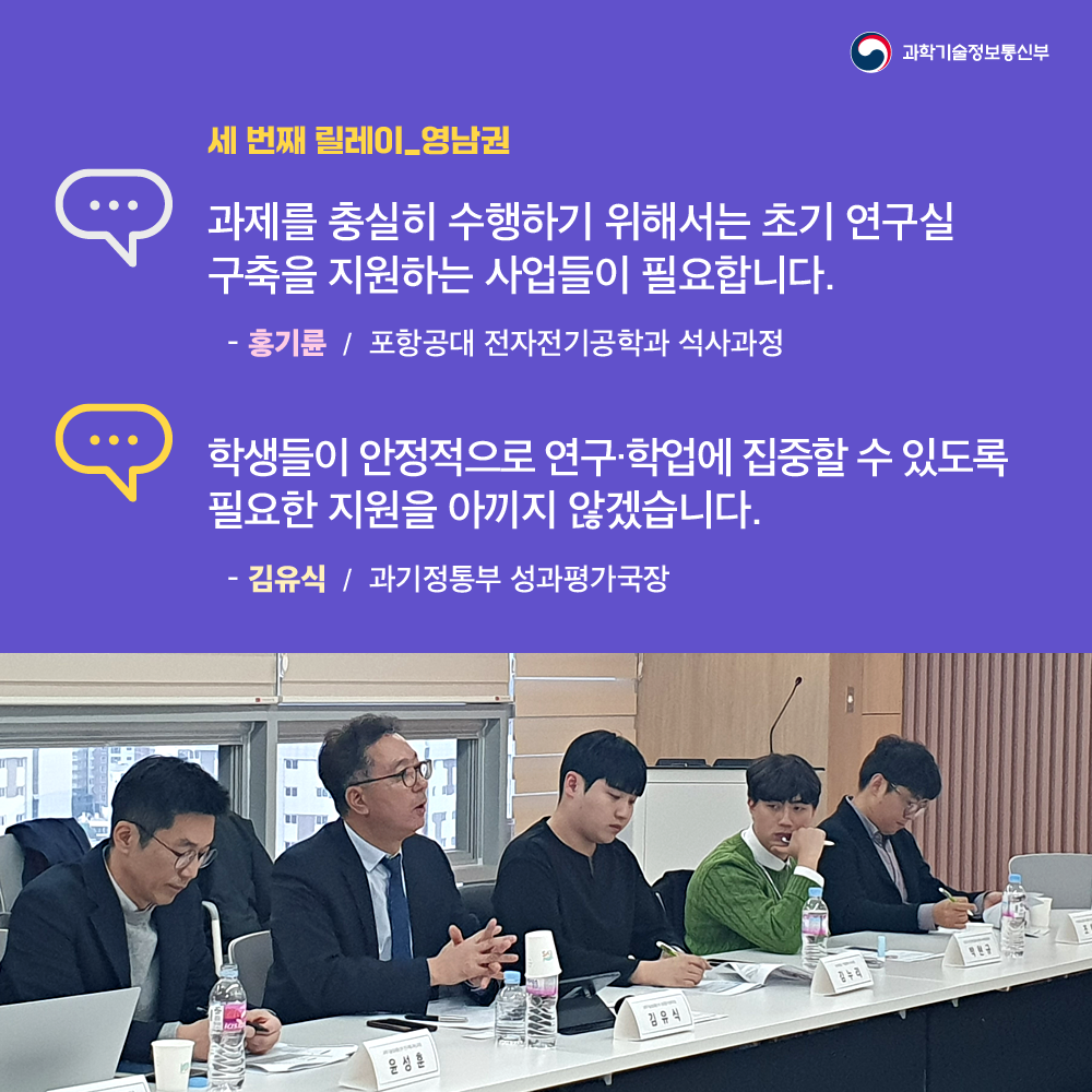 카드뉴스 - 과학기술정보통신부