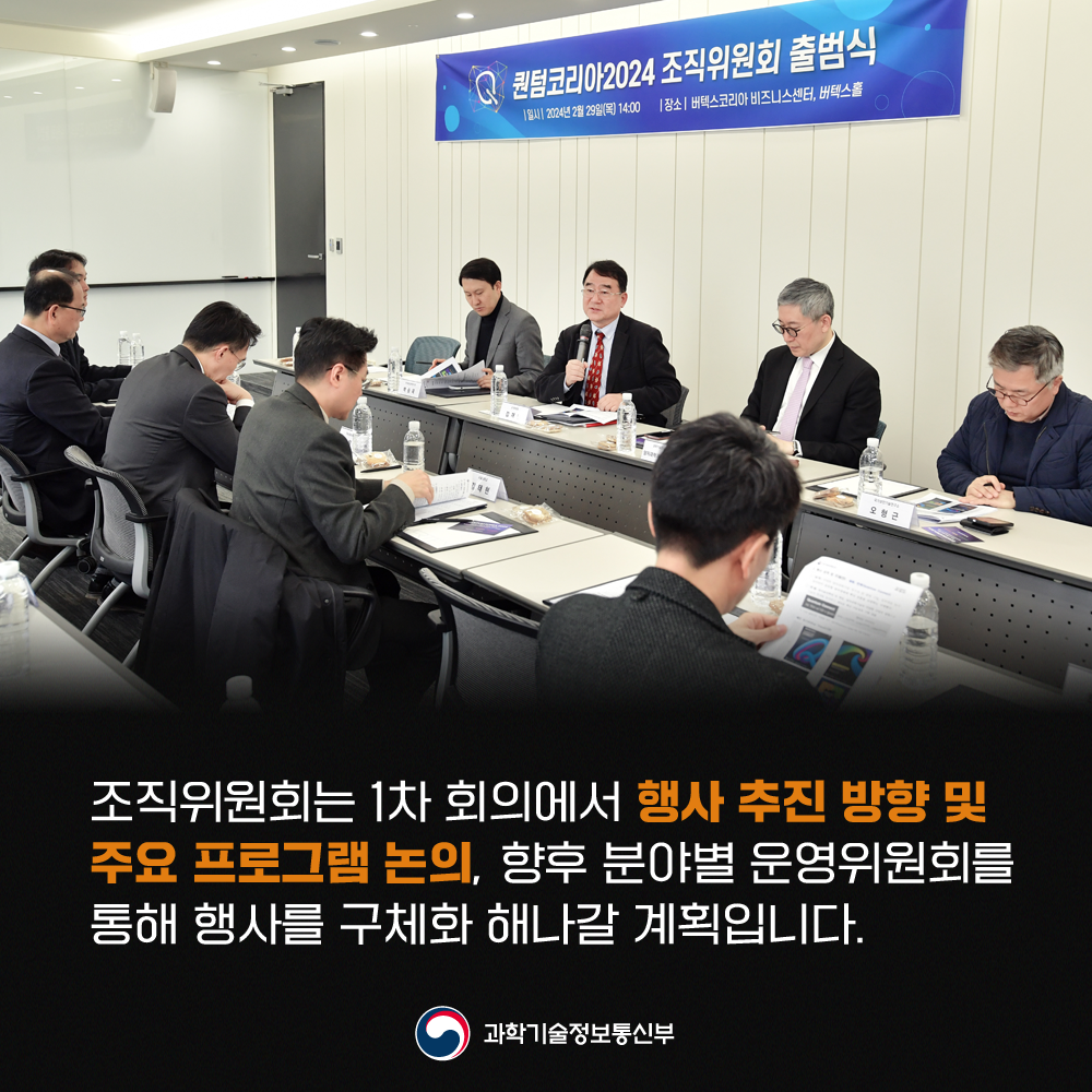 카드뉴스 - 과학기술정보통신부