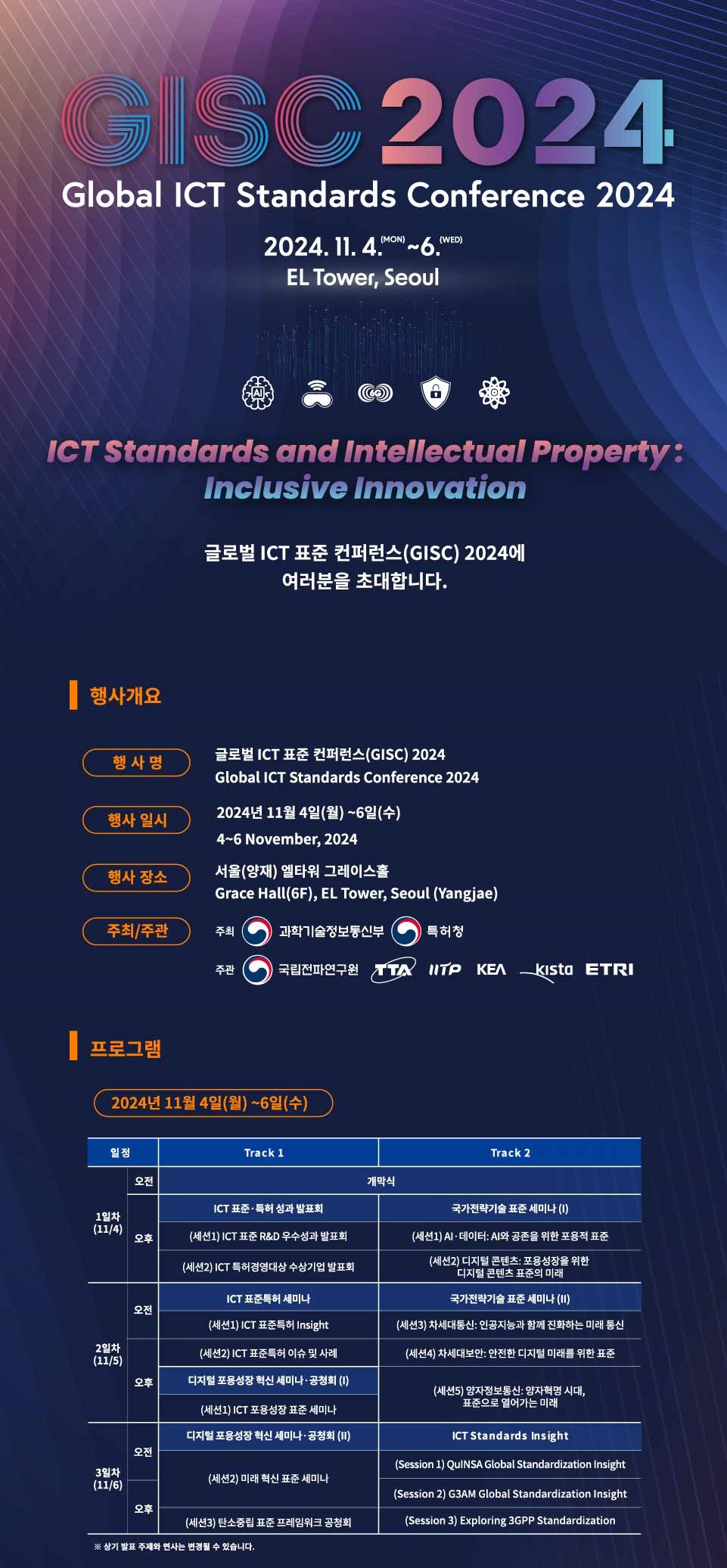 공지사항 - 과학기술정보통신부