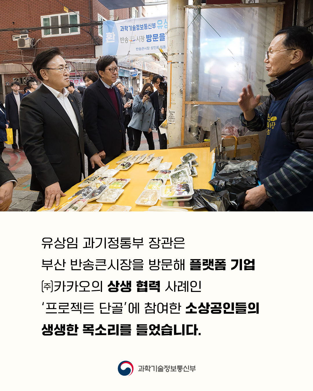 - 과학기술정보통신부