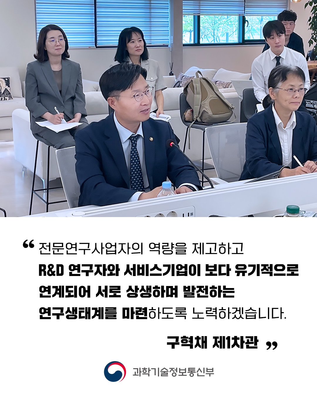 카드뉴스 - 과학기술정보통신부
